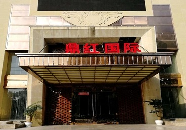 沿滩商务KTV少爷哪家最开放-鼎红国际KTV消费价格玩乐点评